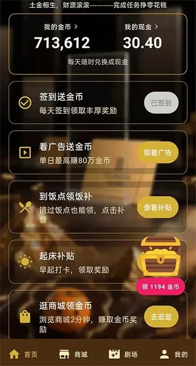GoldOrange App Screenshot