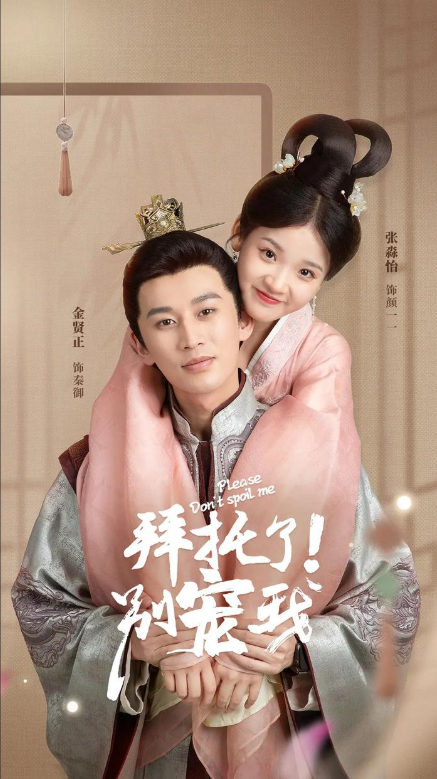 赘婿的复仇