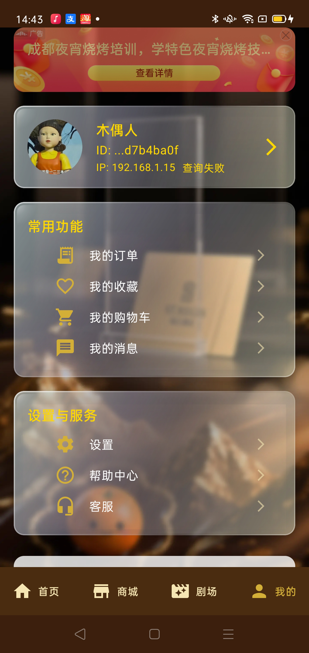 注册登录