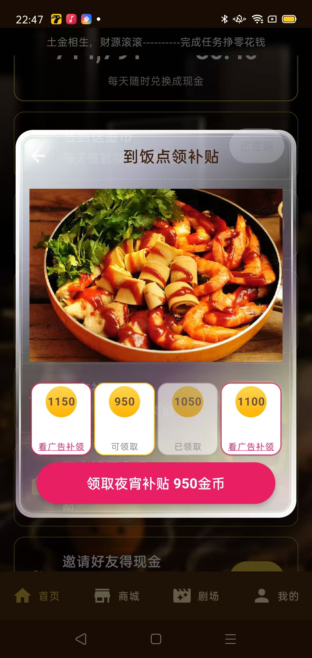 完成任务