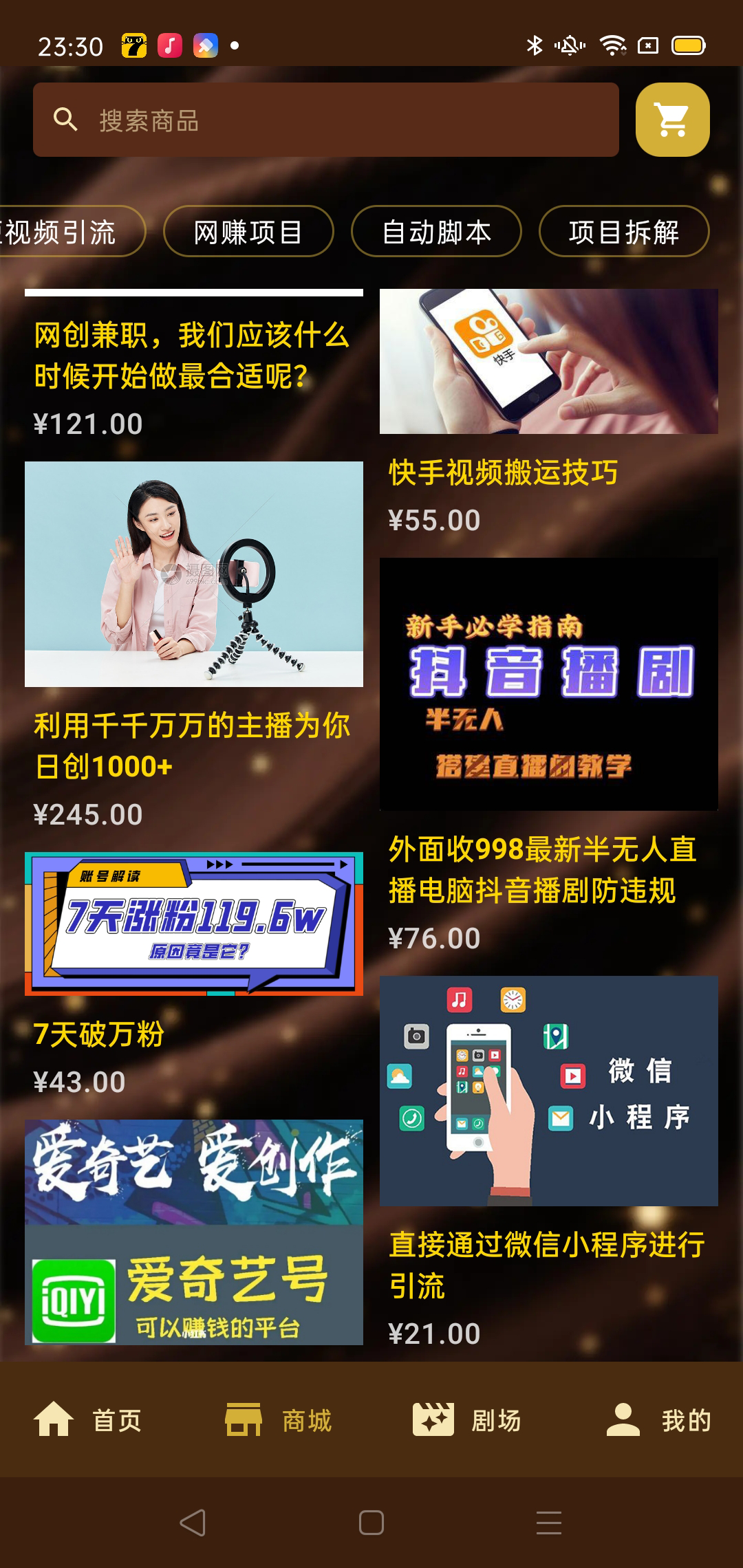 虚拟餐厅老板截图