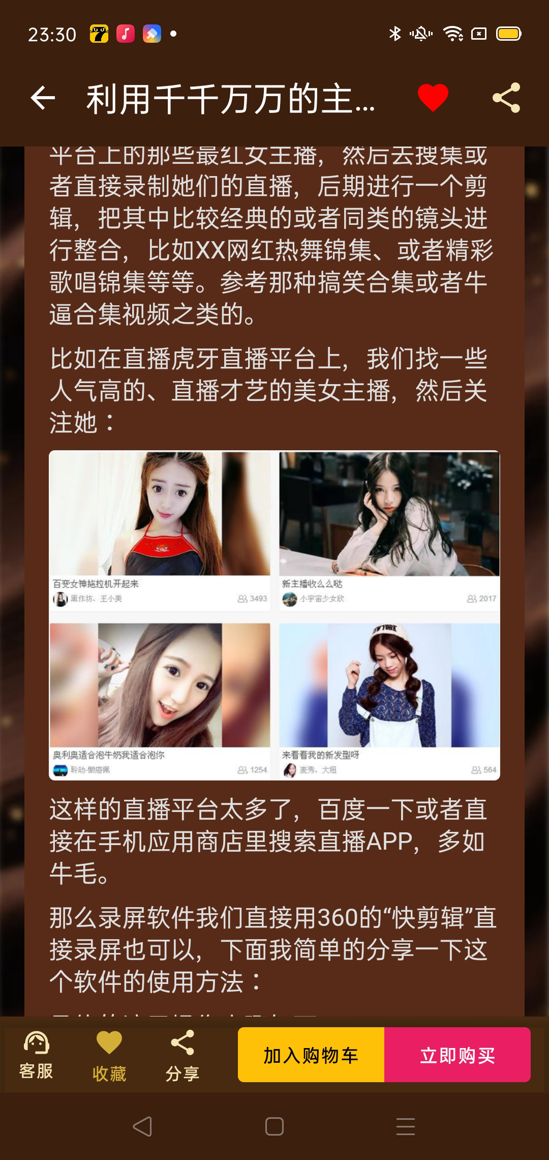 线上超市大亨截图